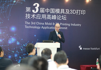 廣州國際模具展 廣州國際模具展