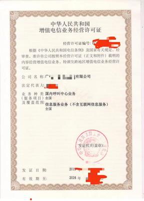 合規“騷擾”背后的呼叫中心資質 下一個停批的增值電信業務會是哪個？