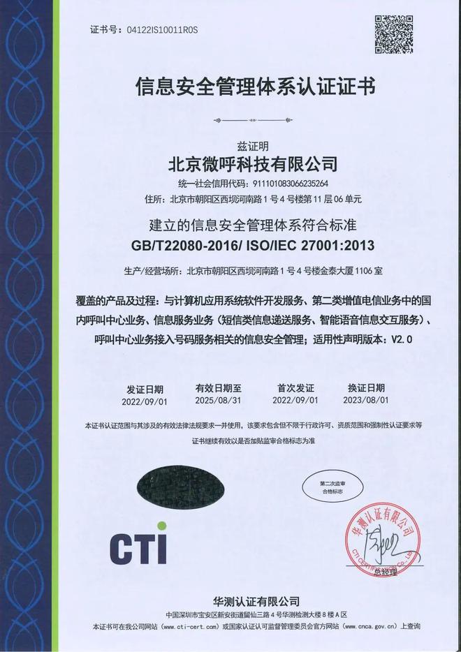 質量管理跨越行業邊界 從ISO 9001認證看呼叫中心業務的增值轉型