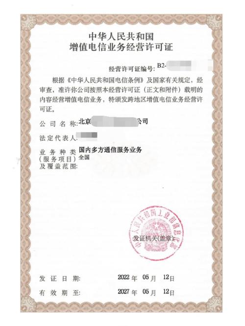 增值電信業務經營許可的作用及第二類增值電信業務——呼叫中心業務解析